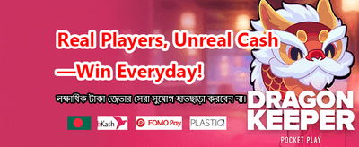আজই জয়েন করুন এবং জিতে নিন