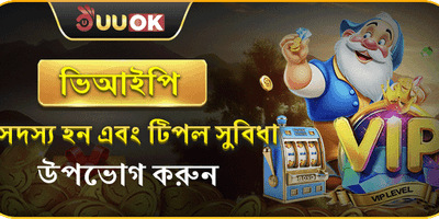 এক্সক্লুসিভ ভিআইপি ক্যাশব্যাক অফার 💎 promotion