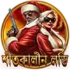 দৈনিক ভাগ্যবান ড্র welfare icon